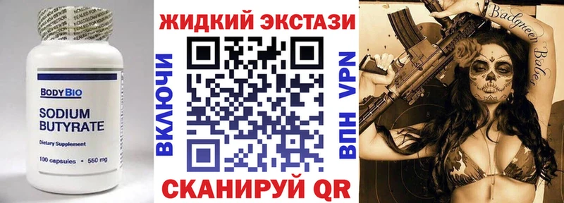 Бутират BDO  Купить  Котлас 