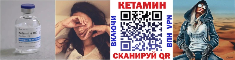 Кетамин ketamine  Купить закладки  Котлас 