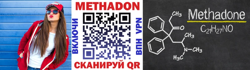 Купить закладки Котлас МЕТАДОН methadone
